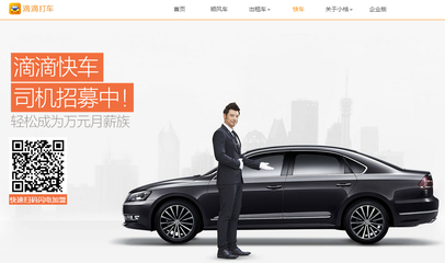 滴滴專(zhuān)車(chē)車(chē)主招募指南 靈活租賃，輕松開(kāi)啟專(zhuān)車(chē)服務(wù)