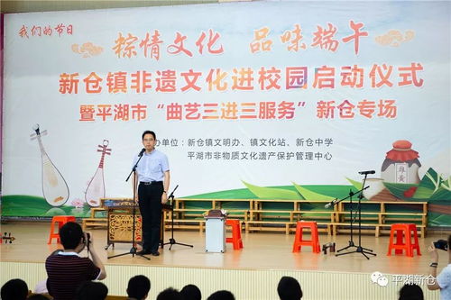 粽情文化，品味端午 新倉鎮非遺進校園暨民俗活動側記